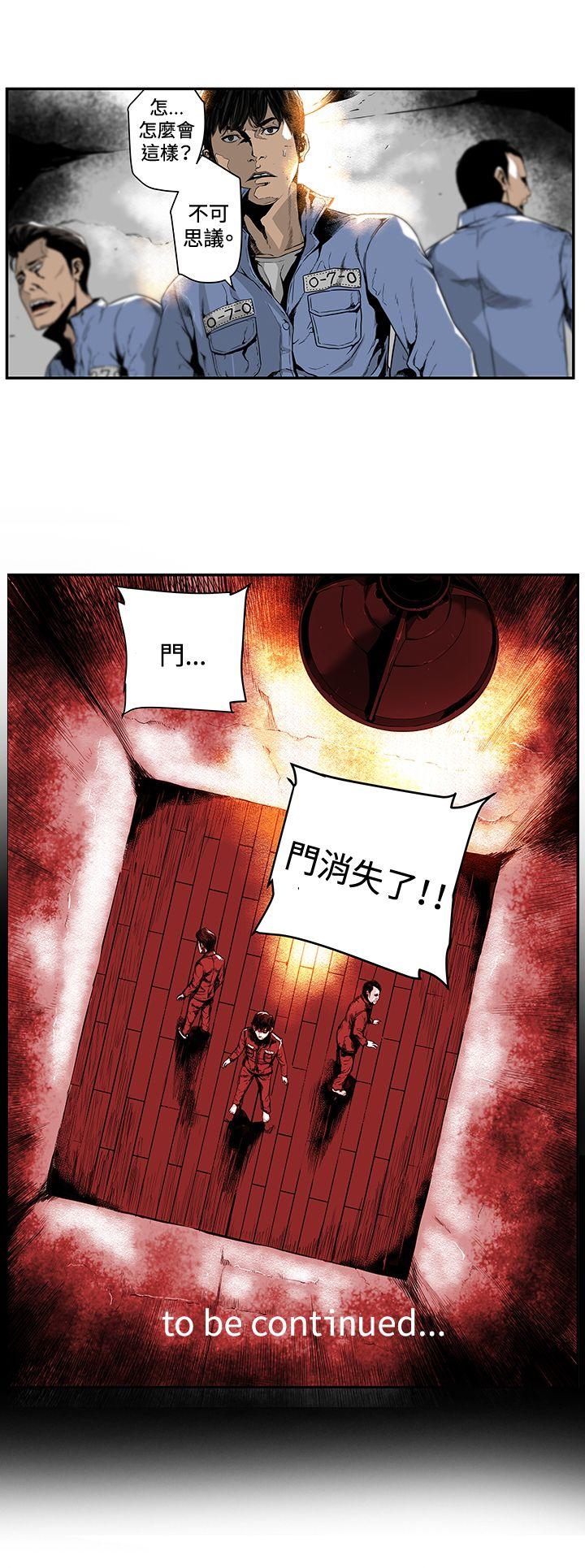 第7圓（完结） 第1話 第18页