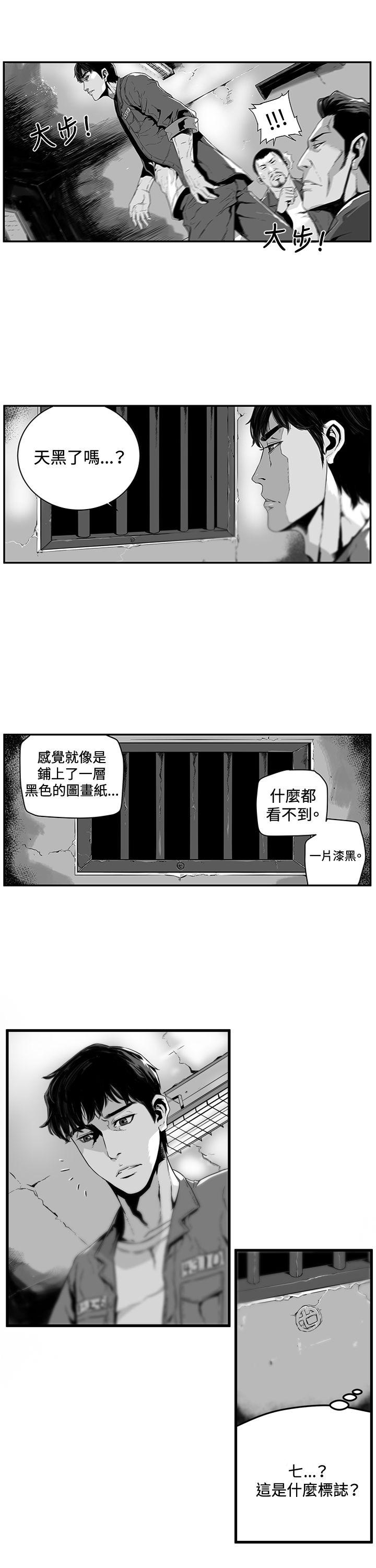 第7圓（完结） 第1話 第3页