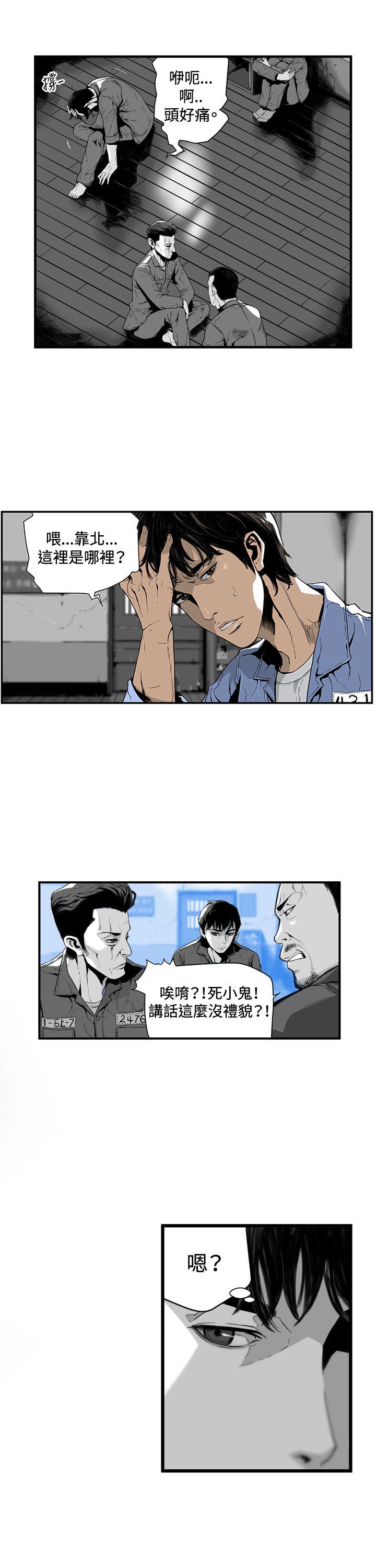 第7圓（完结） 第1話 第2页