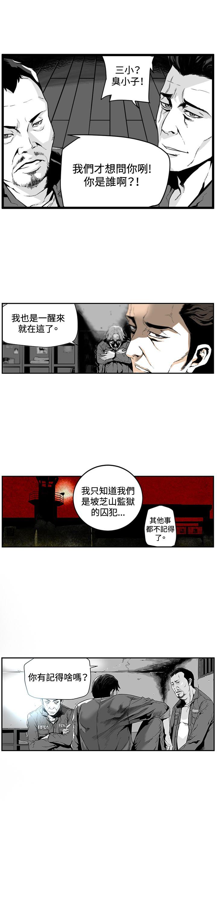 第7圓（完结） 第1話 第5页