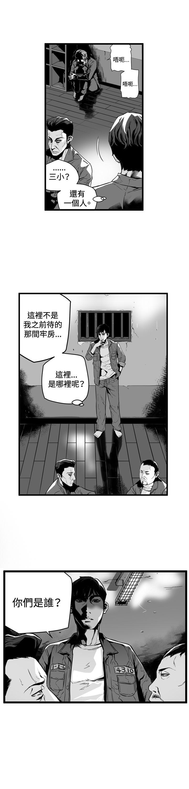 第7圓（完结） 第1話 第4页