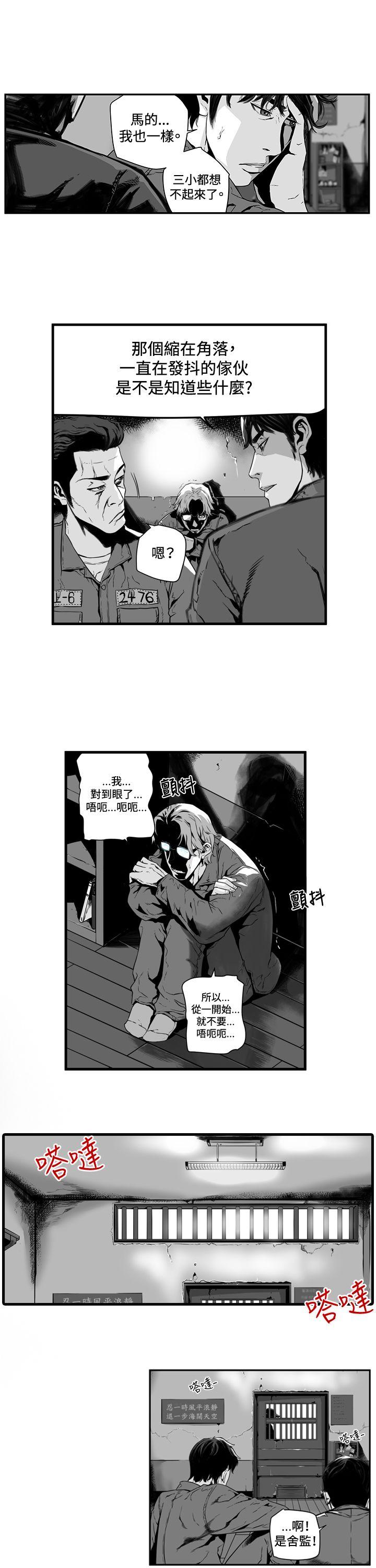 第7圓（完结） 第1話 第6页