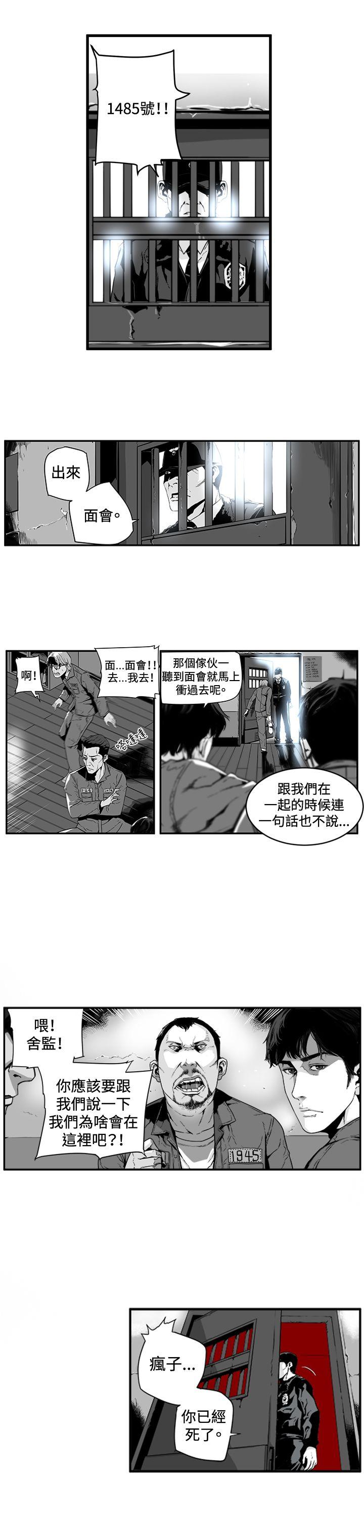 第7圓（完结） 第1話 第7页