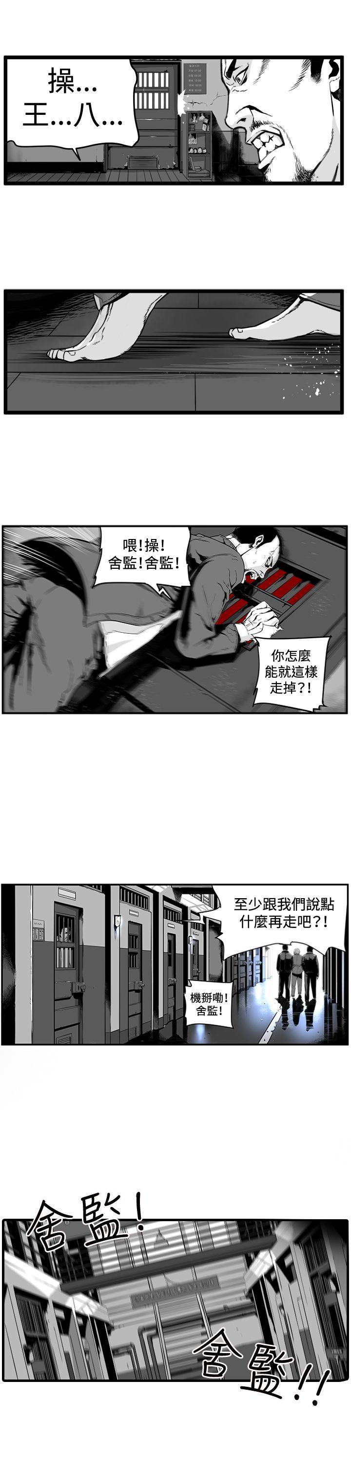 第7圓（完结） 第1話 第8页