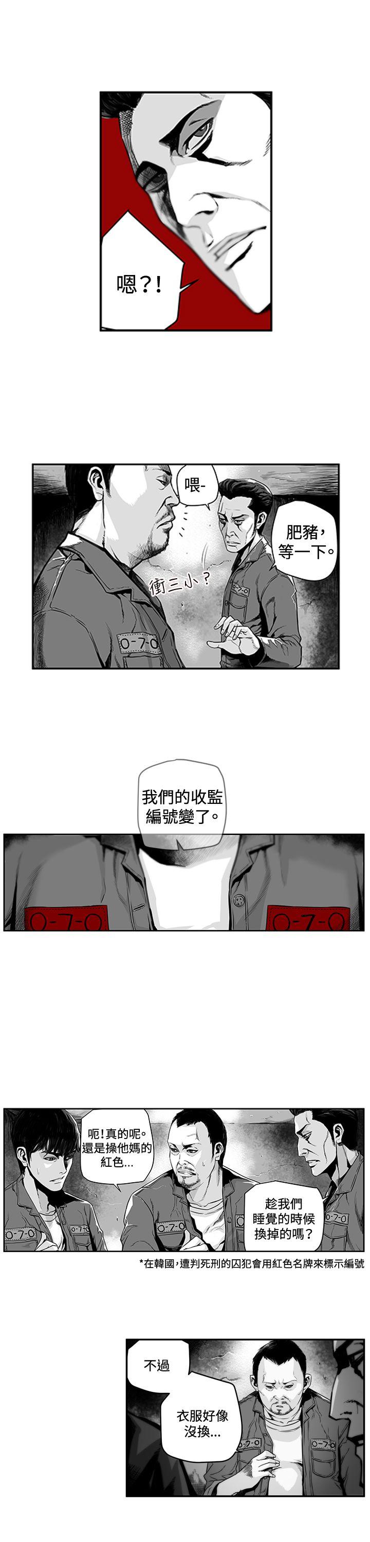 第7圓（完结） 第2話 第2页