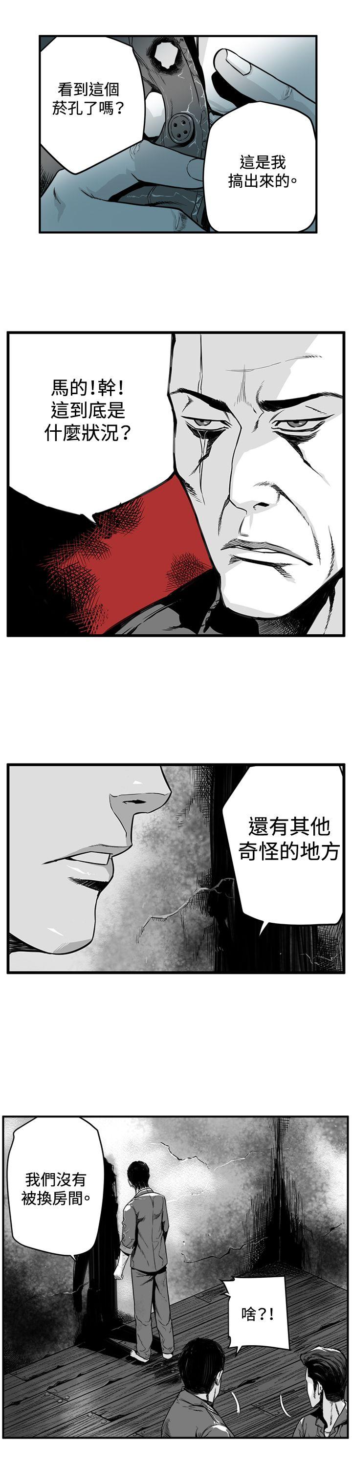 第7圓（完结） 第2話 第3页