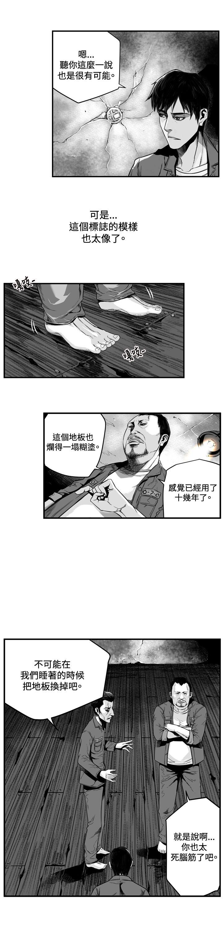 第7圓（完结） 第2話 第5页
