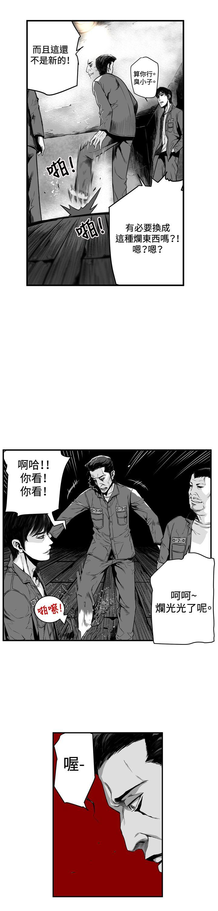 第7圓（完结） 第2話 第6页