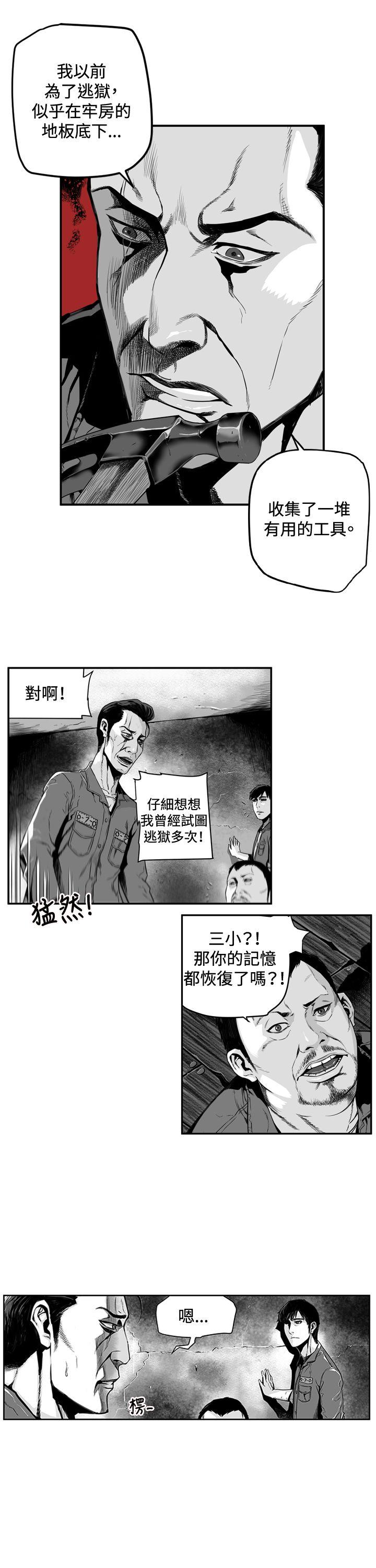 第7圓（完结） 第2話 第9页