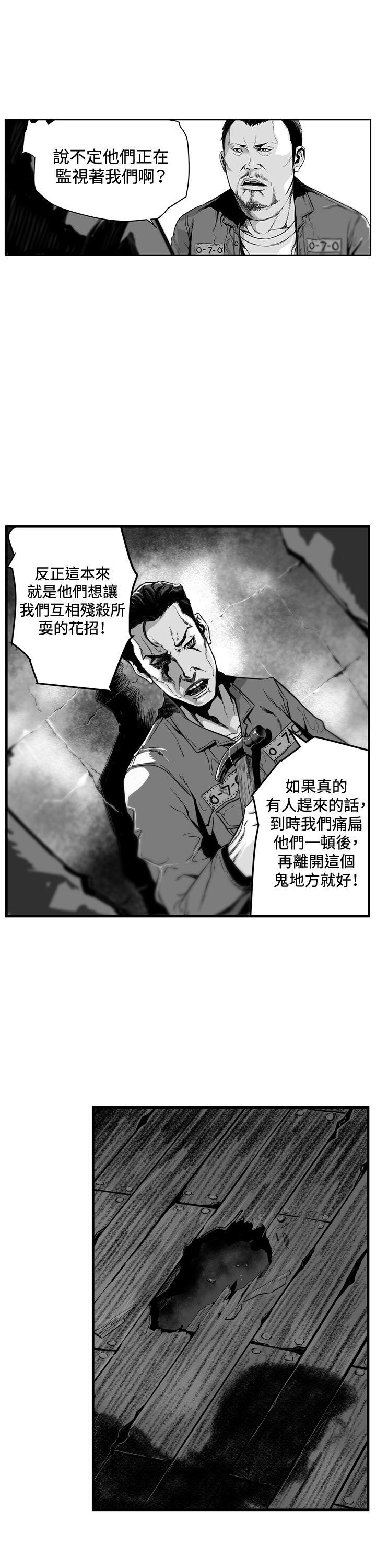第7圓（完结） 第2話 第12页