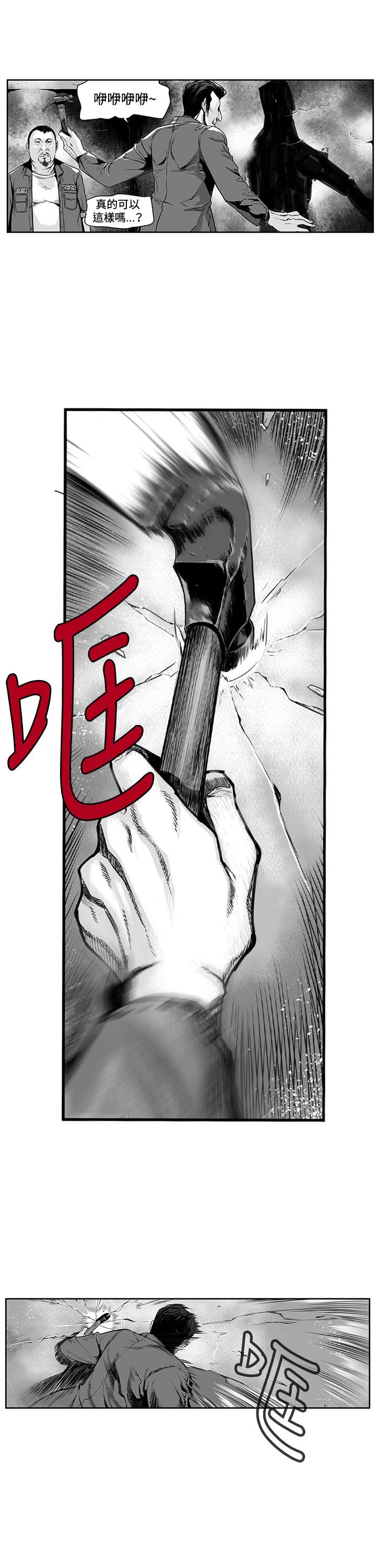 第7圓（完结） 第2話 第13页