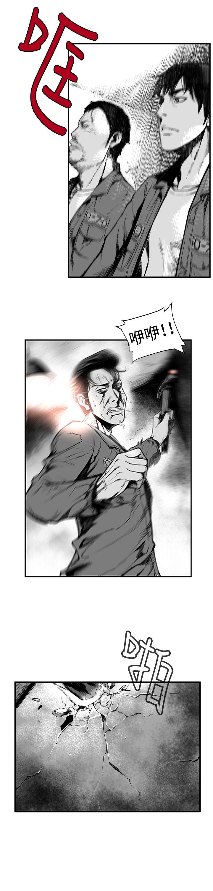第7圓（完结） 第2話 第14页