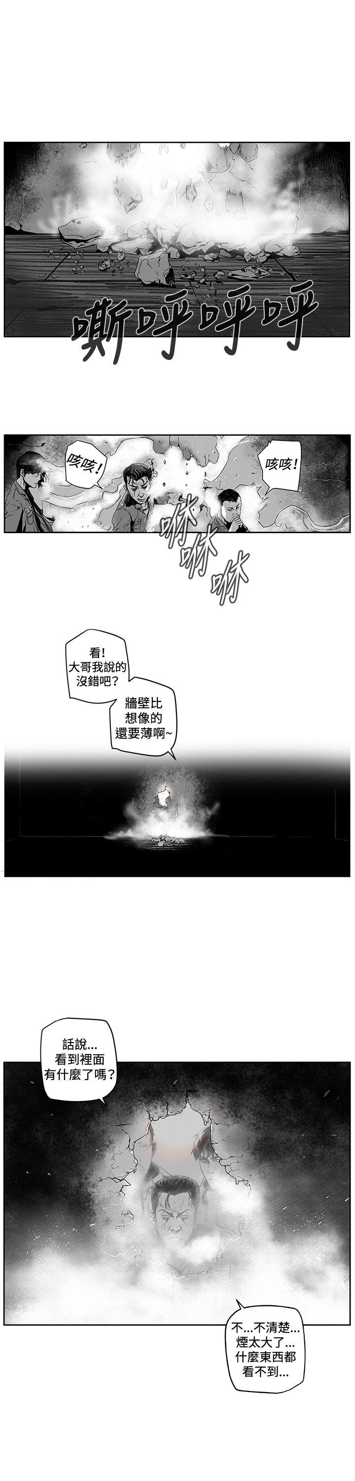 第7圓（完结） 第2話 第16页