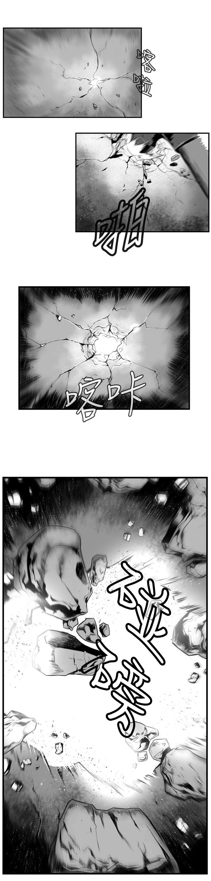 第7圓（完结） 第2話 第15页