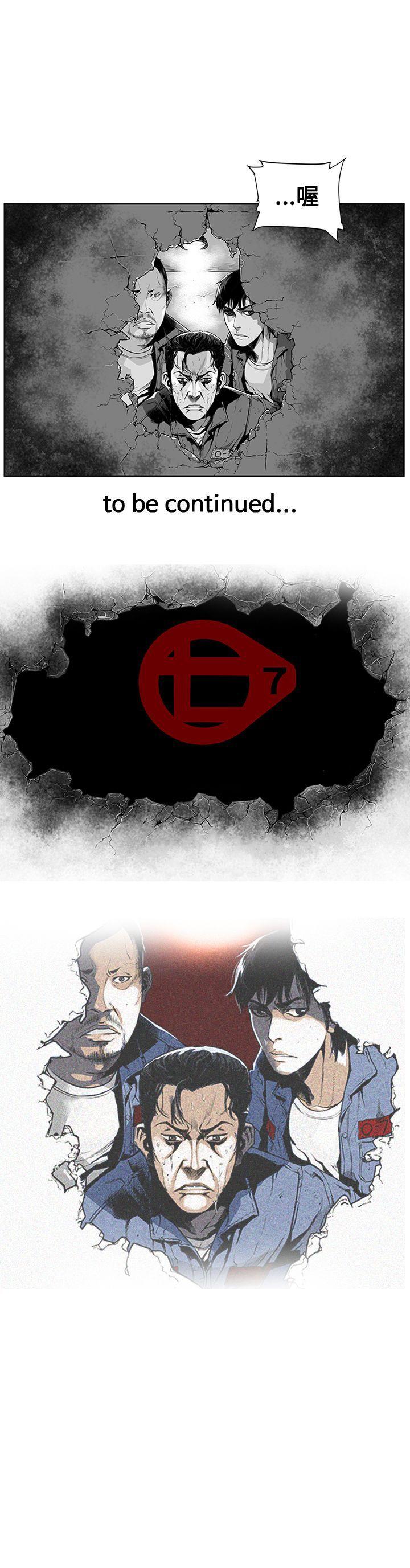 第7圓（完结） 第2話 第17页