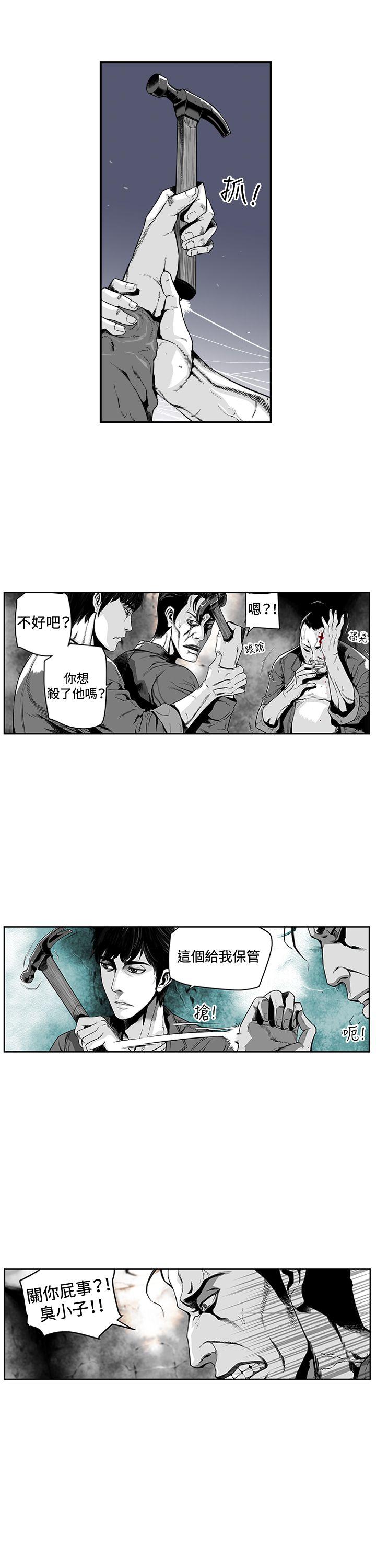 第7圓（完结） 第3話 第10页
