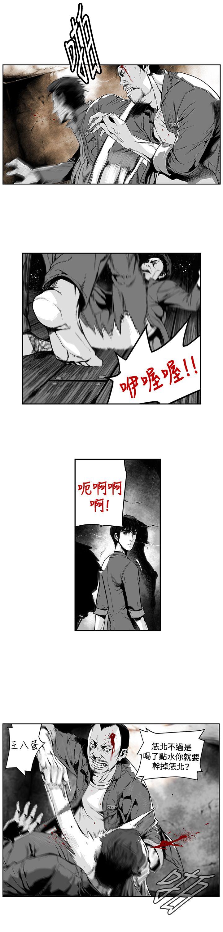 第7圓（完结） 第3話 第11页
