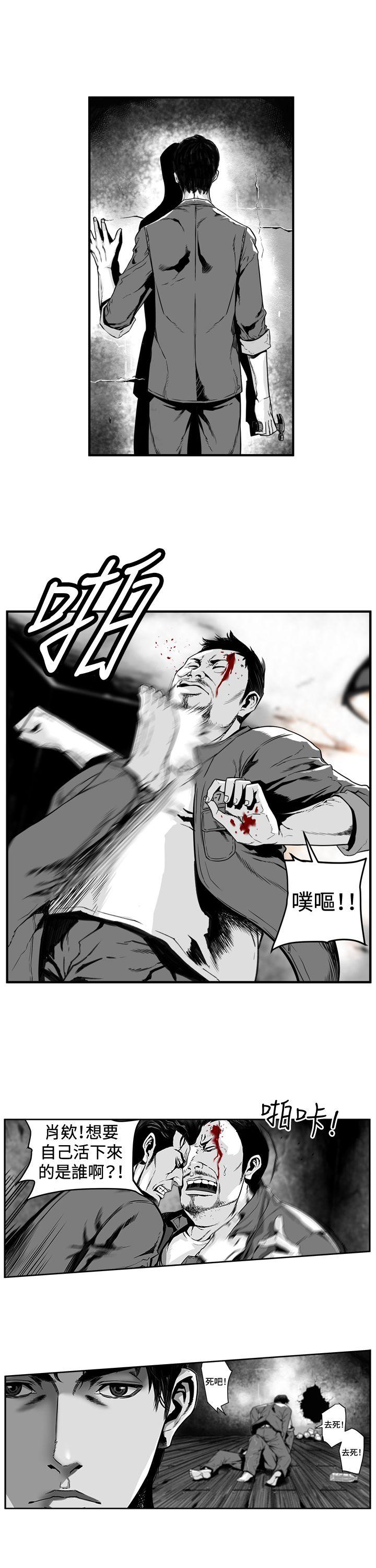 第7圓（完结） 第3話 第12页
