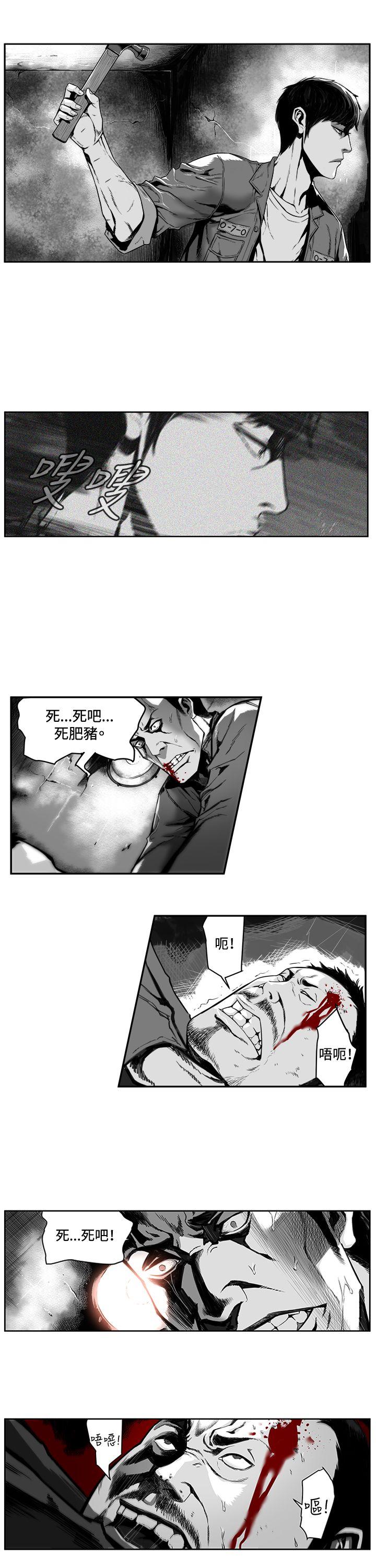 第7圓（完结） 第3話 第13页