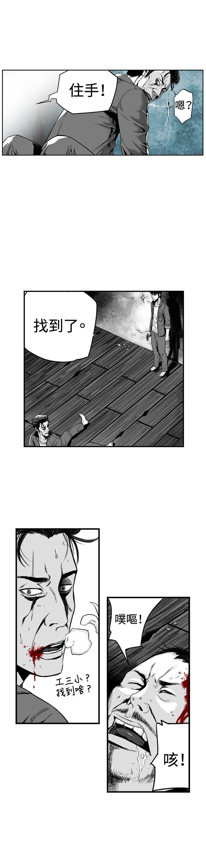 第7圓（完结） 第3話 第14页
