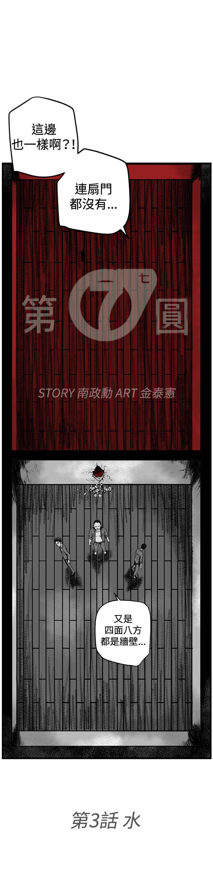 第7圓（完结） 第3話 第3页