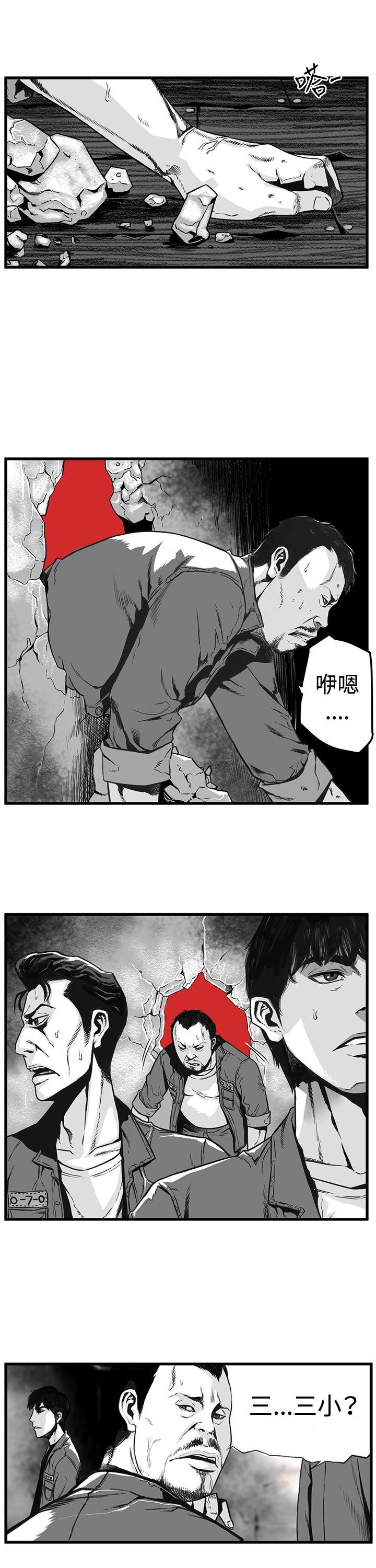第7圓（完结） 第3話 第2页