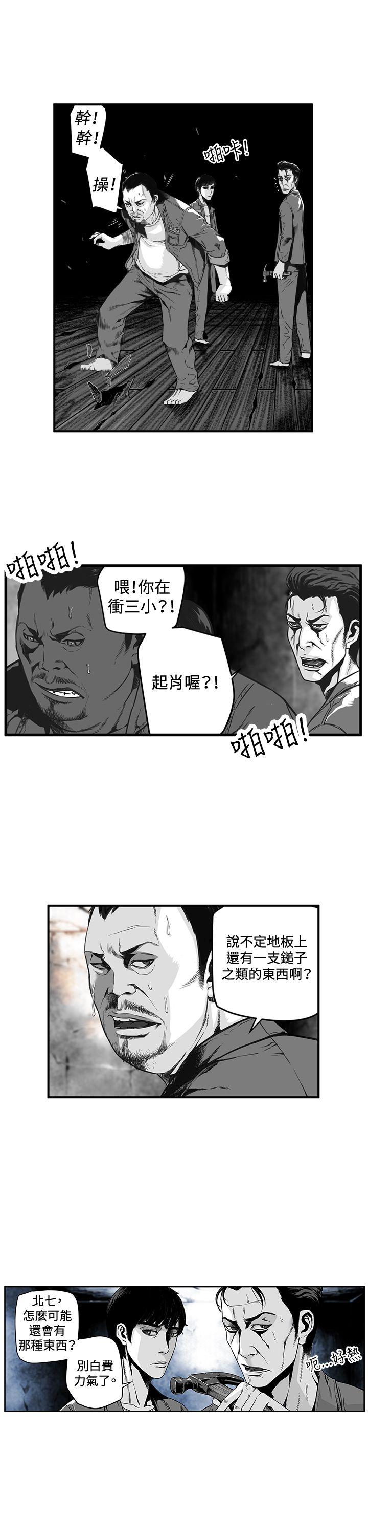 第7圓（完结） 第3話 第4页
