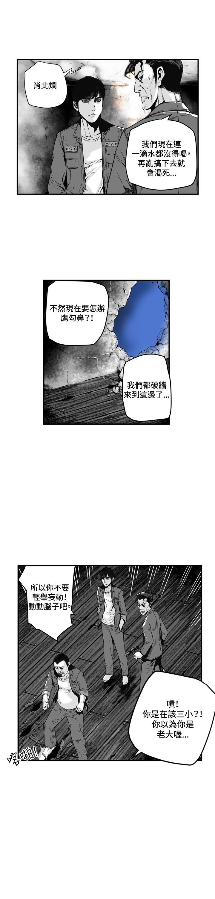 第7圓（完结） 第3話 第5页