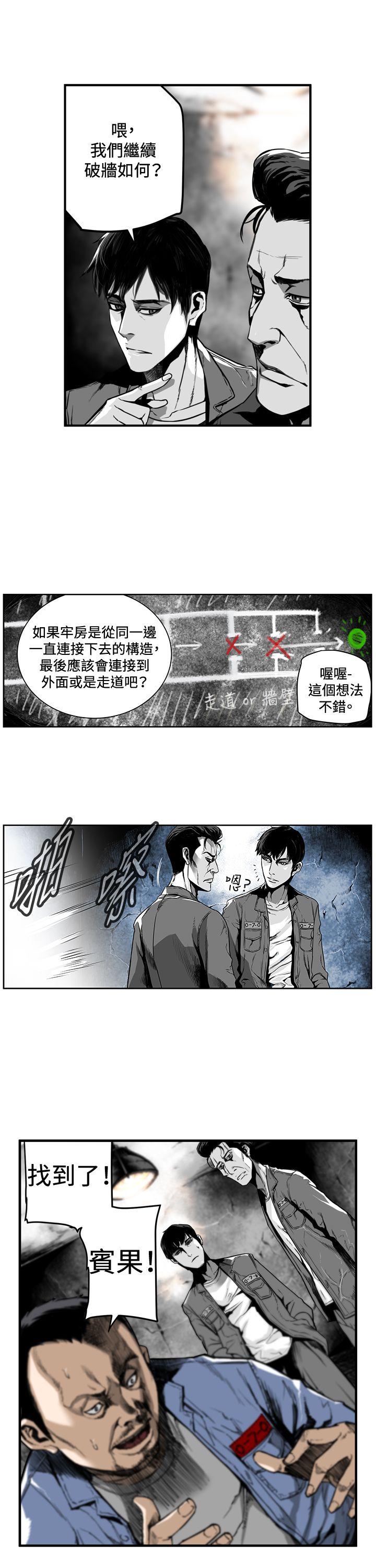 第7圓（完结） 第3話 第6页