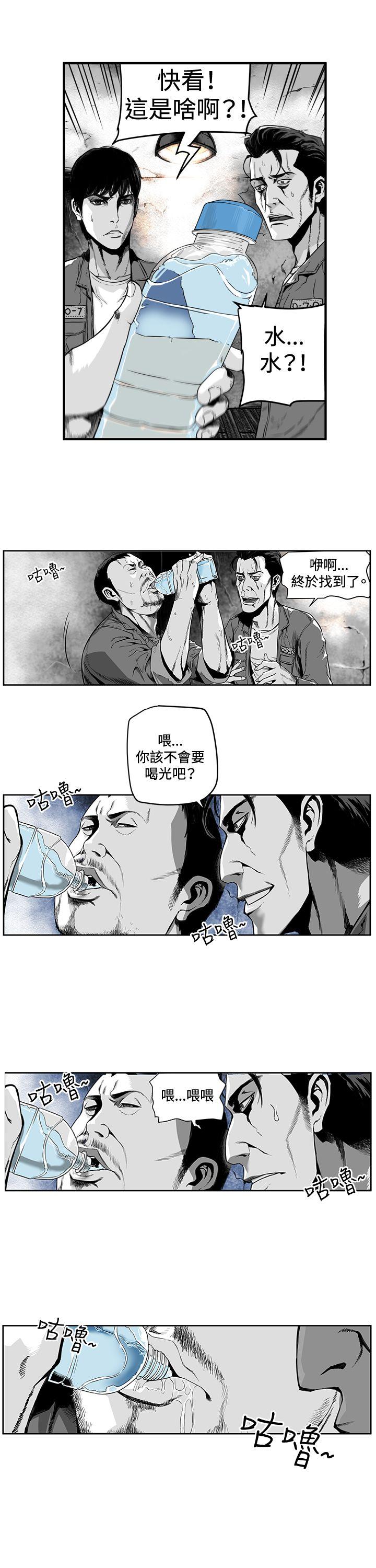 第7圓（完结） 第3話 第7页