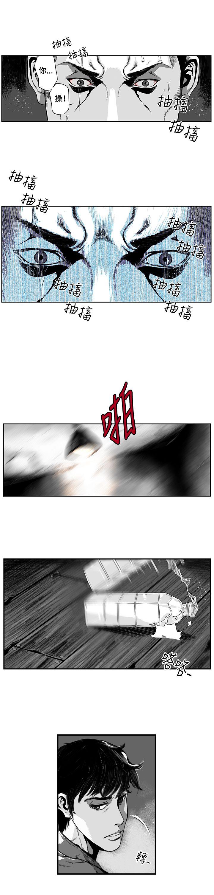 第7圓（完结） 第3話 第8页