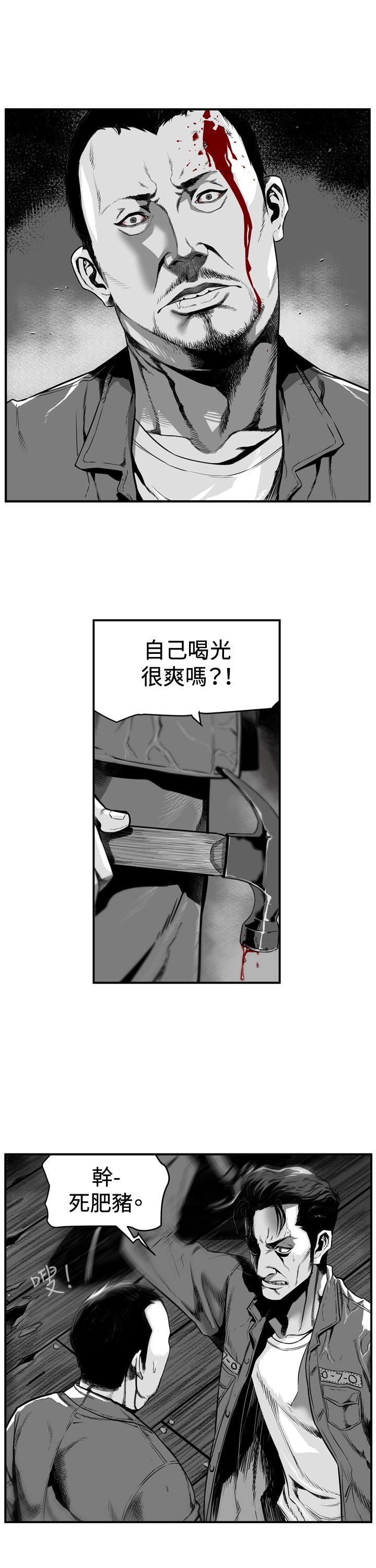 第7圓（完结） 第3話 第9页