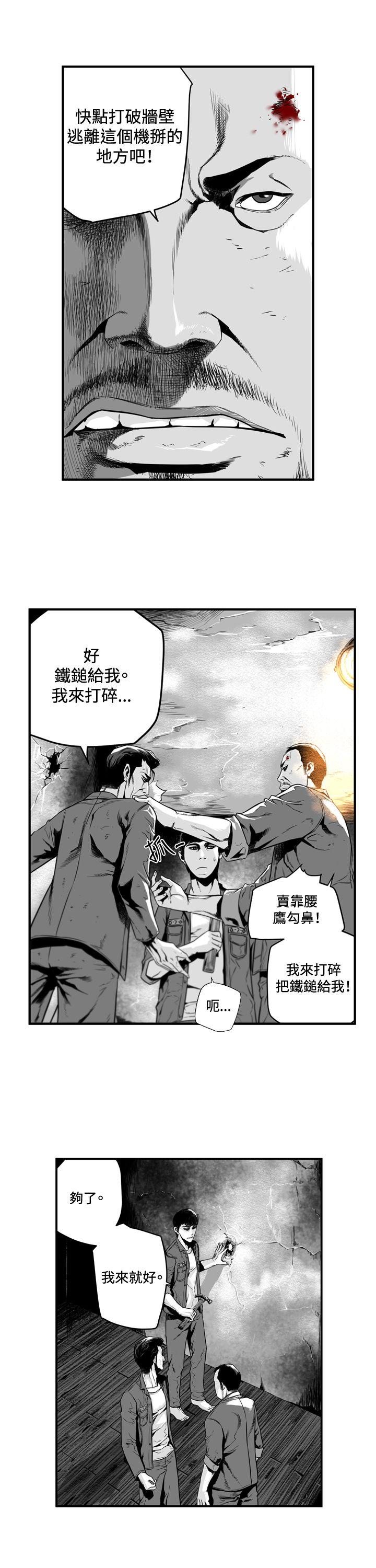 第7圓（完结） 第4話 第3页