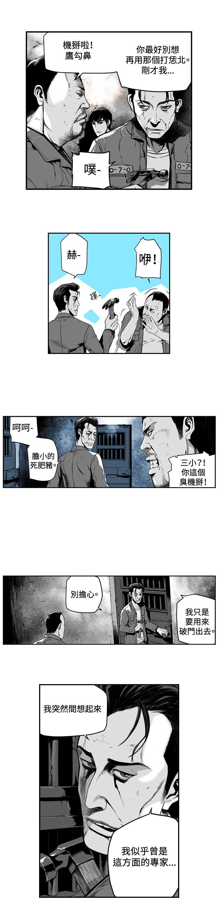 第7圓（完结） 第4話 第8页