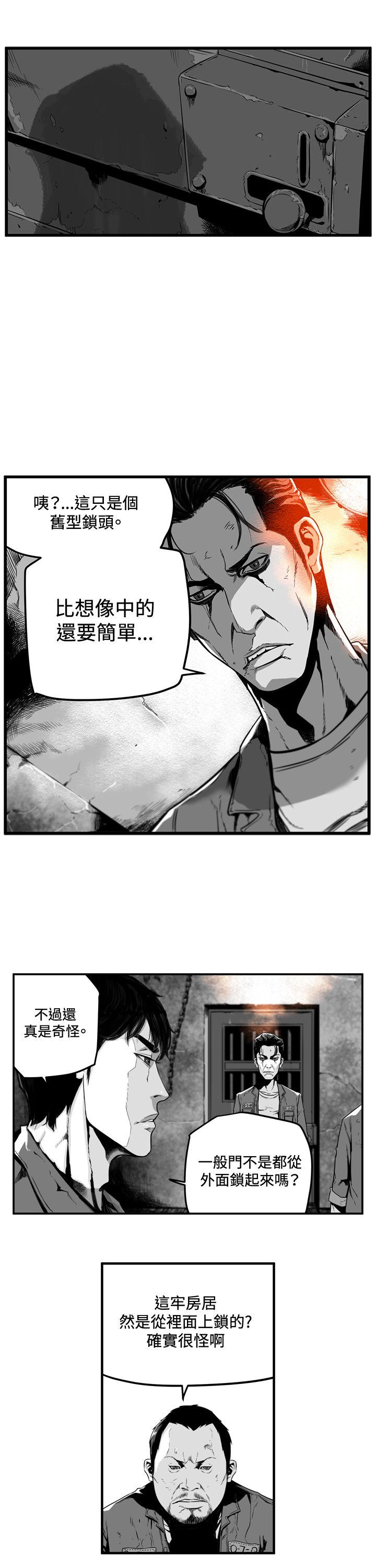 第7圓（完结） 第4話 第9页
