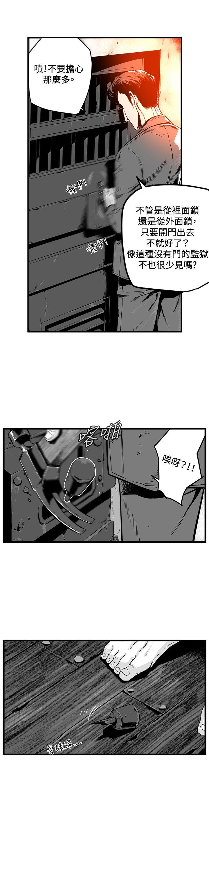 第7圓（完结） 第4話 第10页