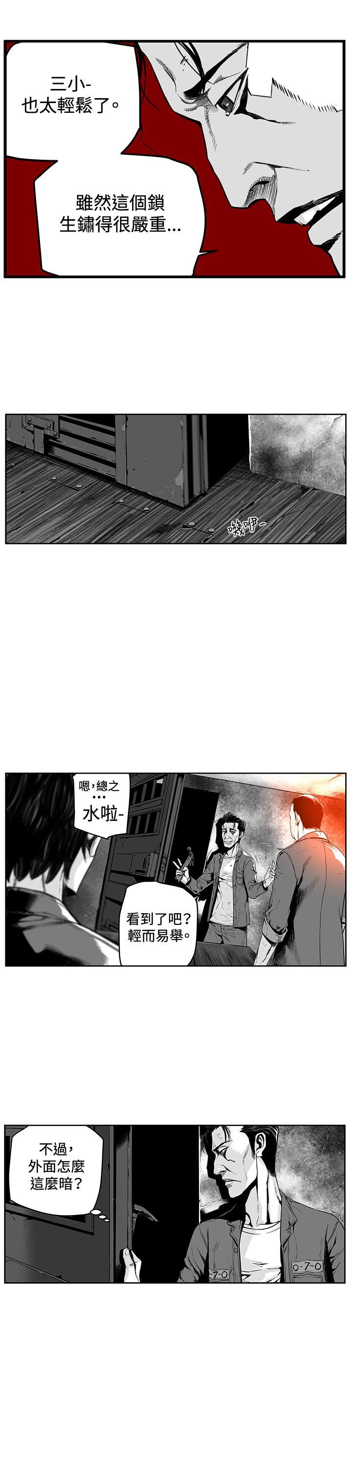 第7圓（完结） 第4話 第11页