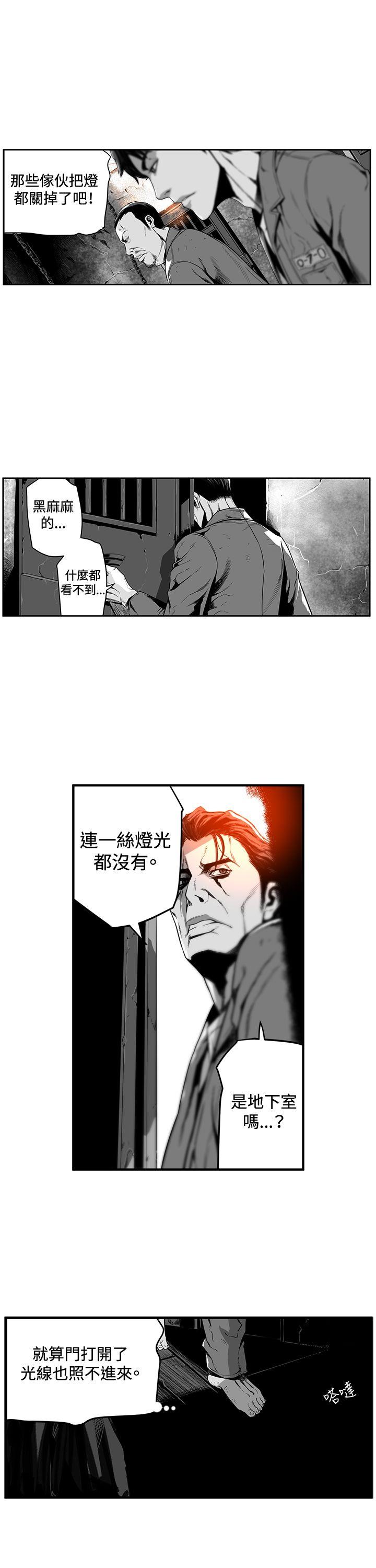 第7圓（完结） 第4話 第12页