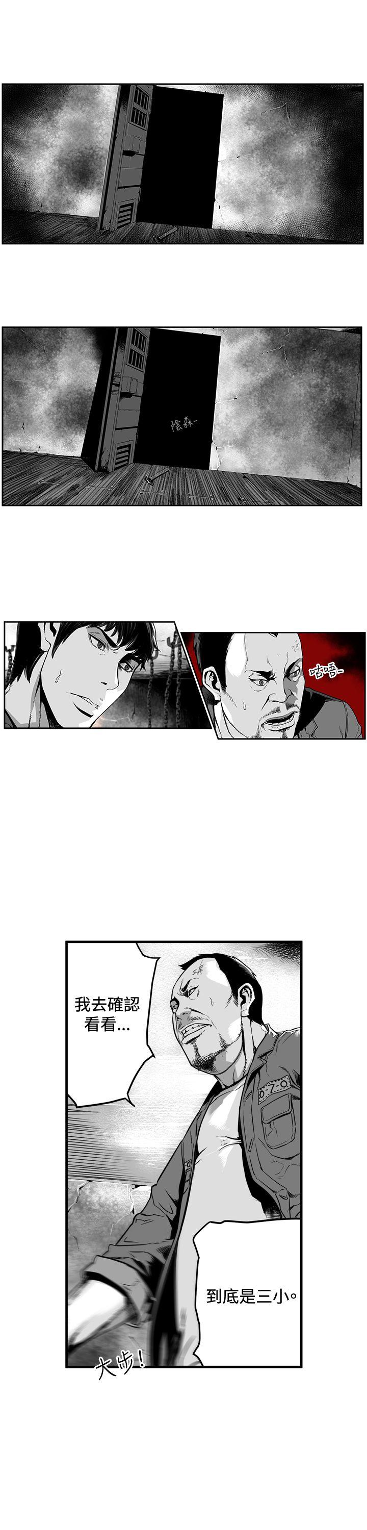 第7圓（完结） 第4話 第16页