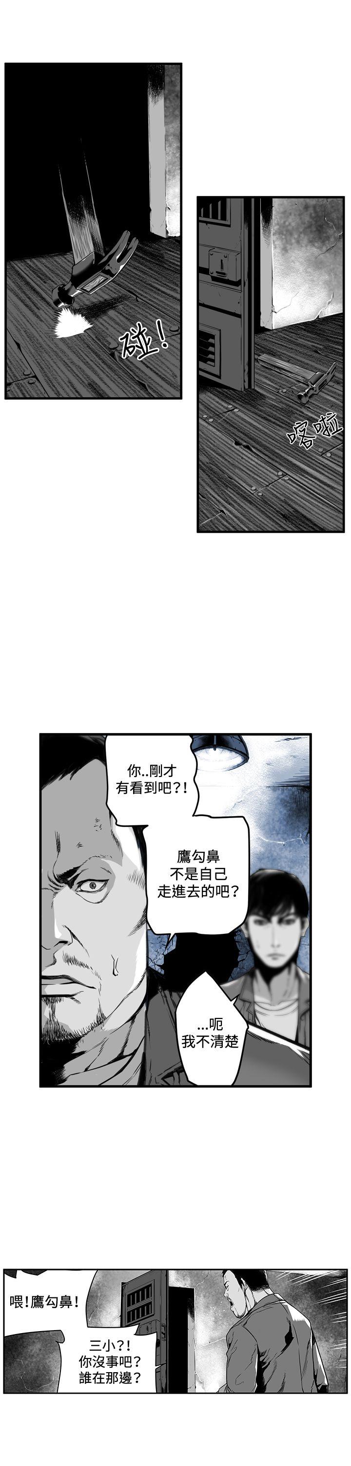 第7圓（完结） 第4話 第15页