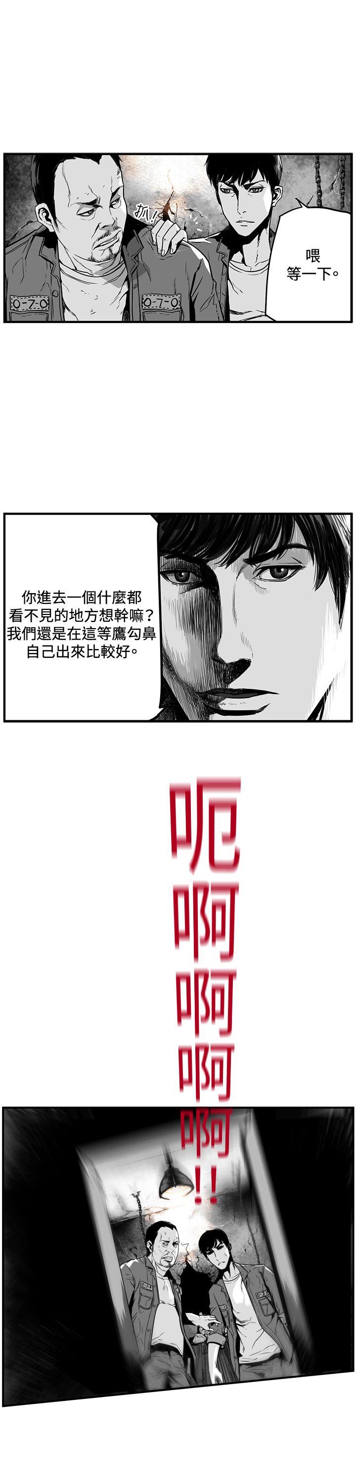 第7圓（完结） 第4話 第17页