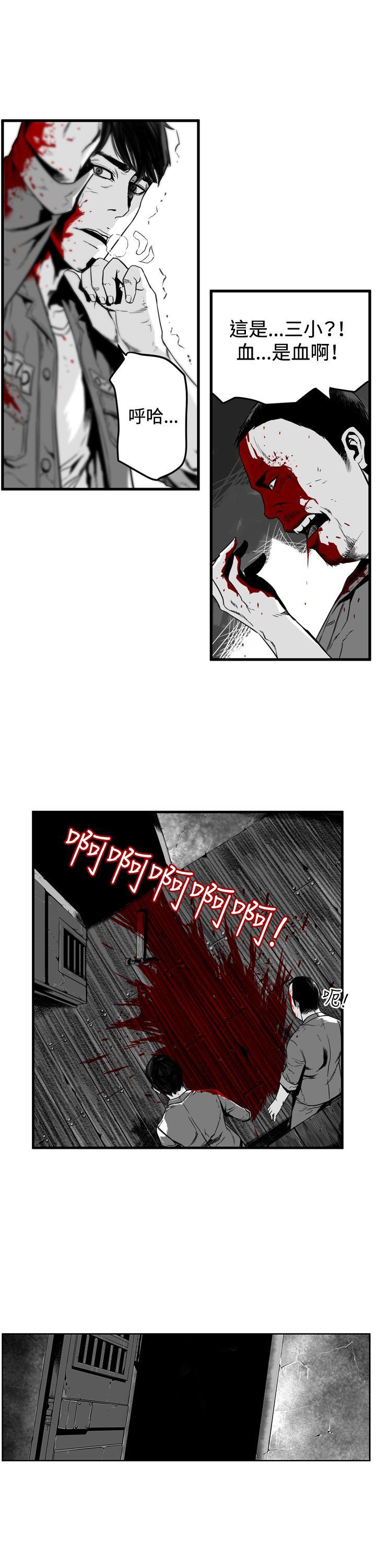 第7圓（完结） 第4話 第19页