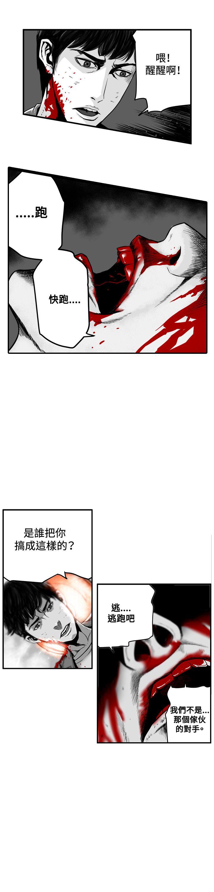 第7圓（完结） 第4話 第23页