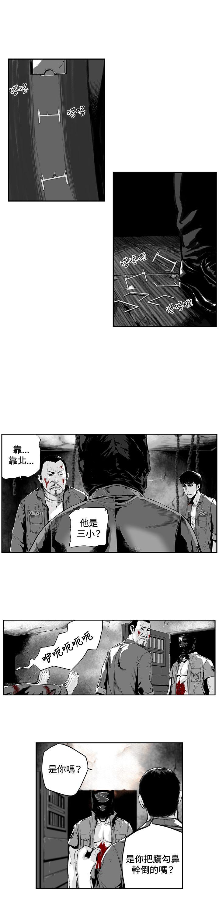 第7圓（完结） 第5話 第3页