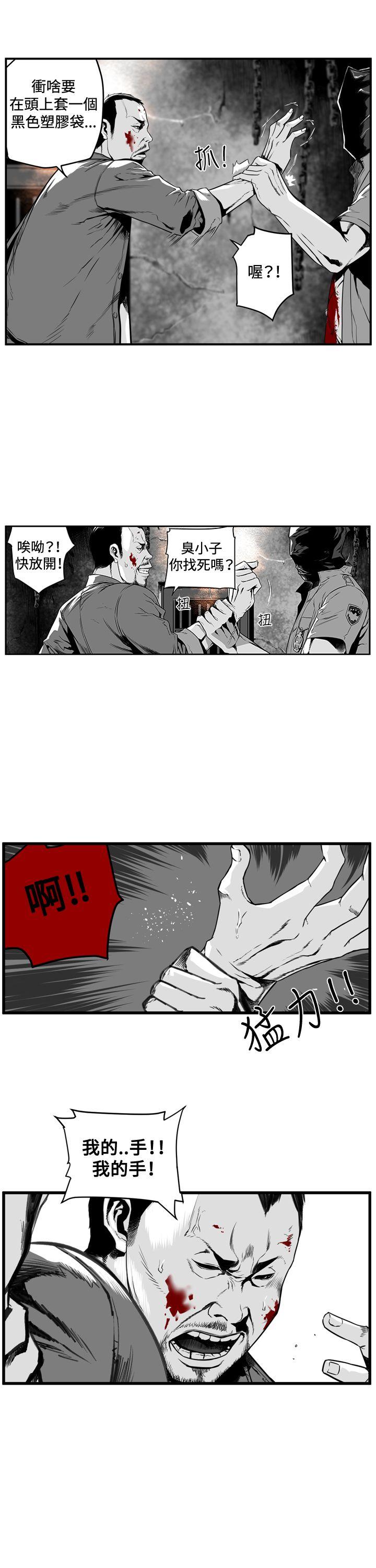 第7圓（完结） 第5話 第5页