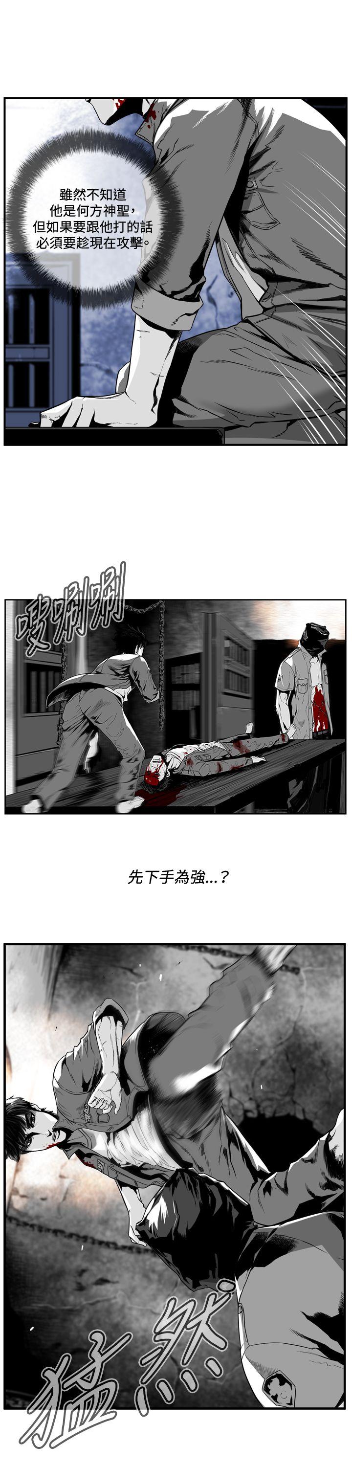 第7圓（完结） 第5話 第8页