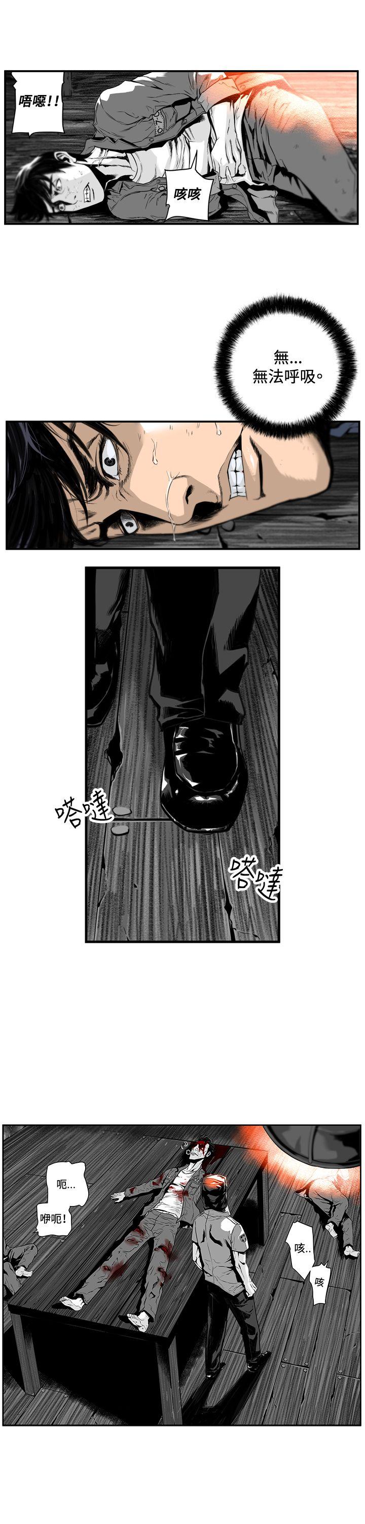 第7圓（完结） 第5話 第12页