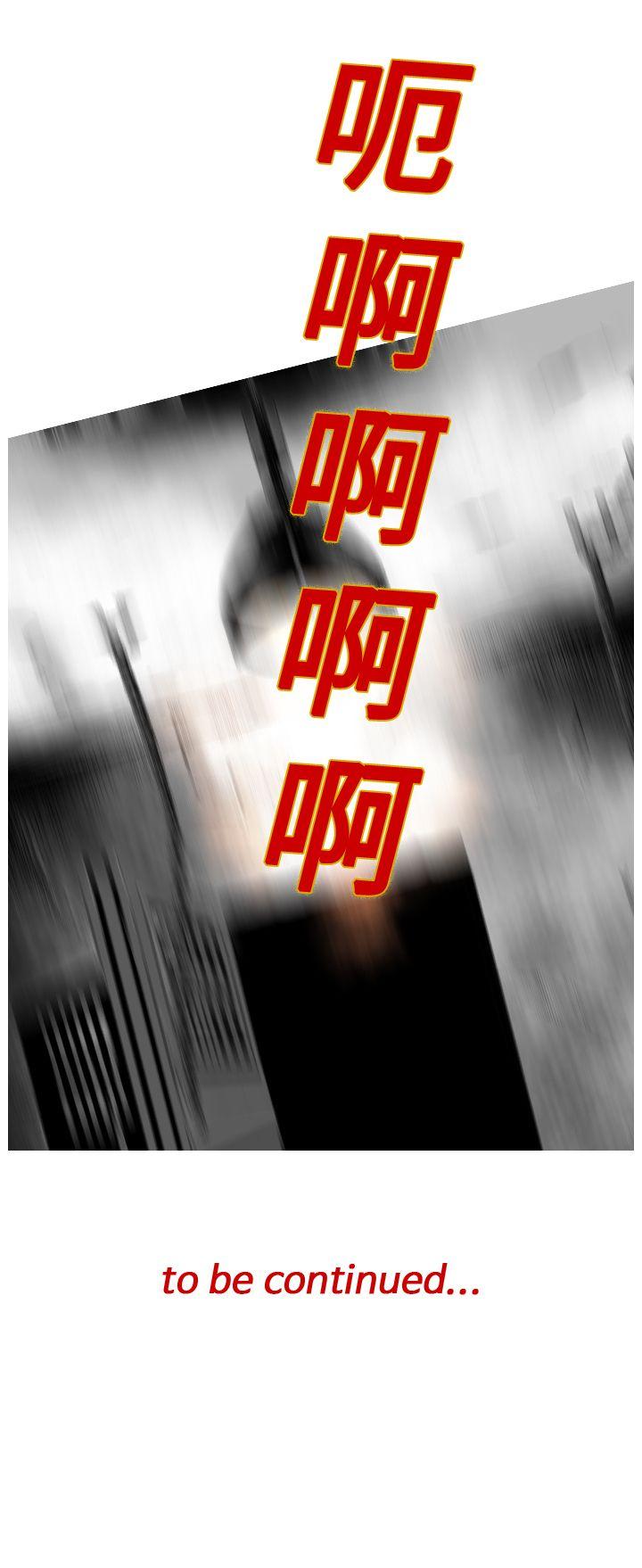 第7圓（完结） 第5話 第16页