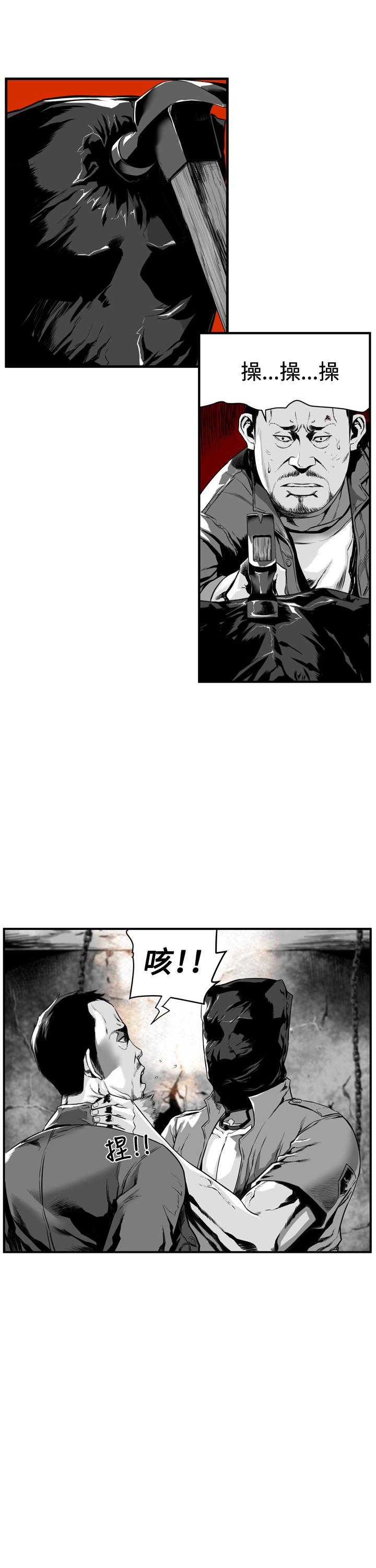 第7圓（完结） 第6話 第10页