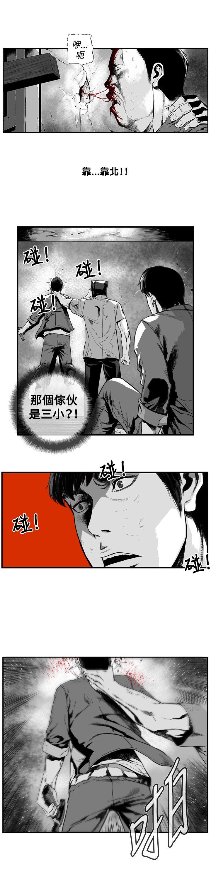 第7圓（完结） 第6話 第12页